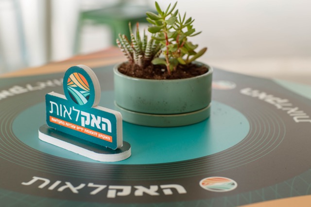 ‏״Hacklaut2026 (9 of 568)״ - בינוני